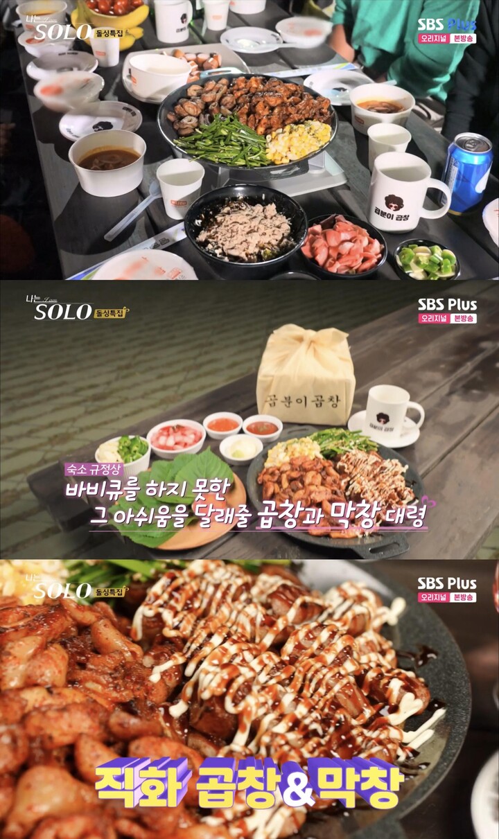 곱분이곱창, 나는솔로 PPL 등 가맹점 지원 위한 마케팅 박차