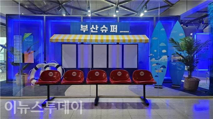 부산시, 부산관광기업 팝업스토어 「부산슈퍼」개점