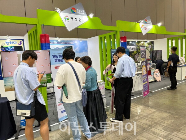 거창군, 대한민국 국제 관광박람회 참가 거창관광 홍보
