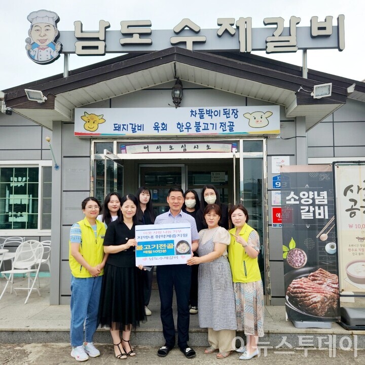 고성군종합사회복지관, 지역사회 연계 남도수제갈비 이웃사랑 나눔기부