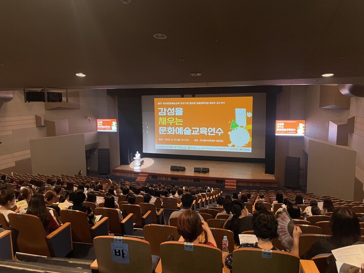 광주문화재단, 감성을 채우는 문화예술교육 연수 성료