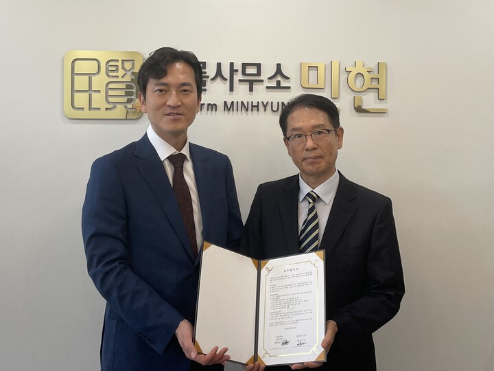 협성대학교 창업보육센터, 법률사무소 민현과 법률 자문 서비스 업무협약 체결
