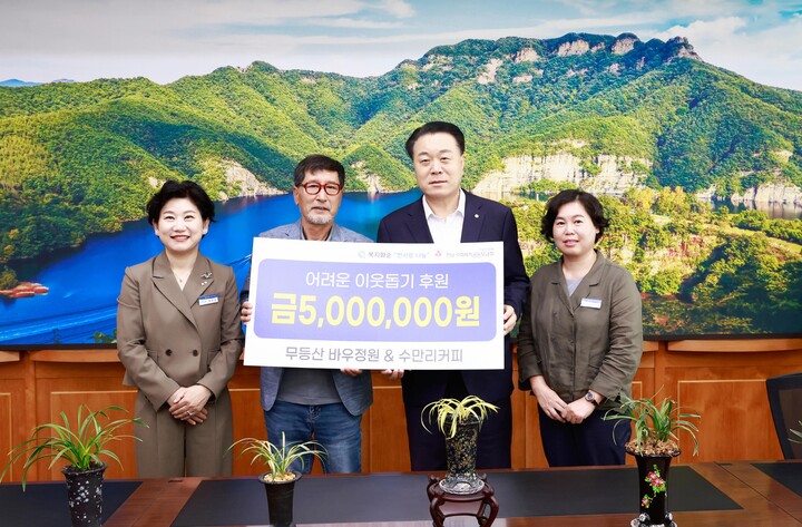 화순군, 무등산바우정원 & 수만리커피 500만 원 지정 기탁