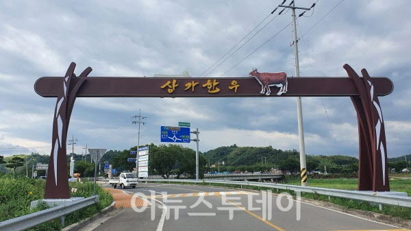 김윤철 합천군수, 피부로 느끼는 경쟁력 있는 삼가면 조성