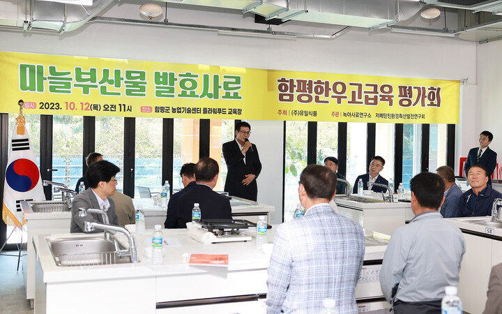 함평군, 마늘껍질 숙성 사료 먹인 비네거 한우 시식회