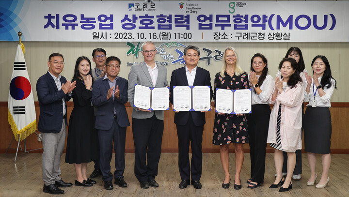 구례군, 유럽 단체와 치유농업 발전 위한 업무협약 체결