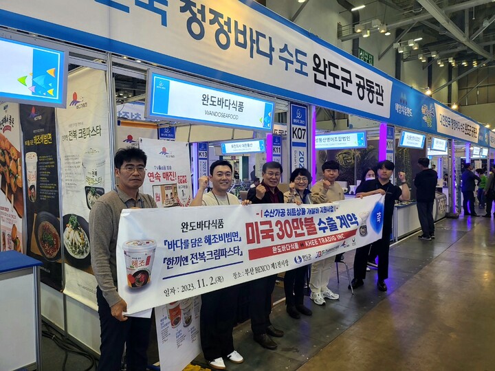 완도군, 해조 비빔면 등 수산 가공 상품 미국에 40만 불 수출 
