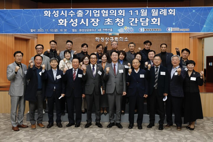 정명근 시장, 화성시수출기업협의회 소통 간담회 참석