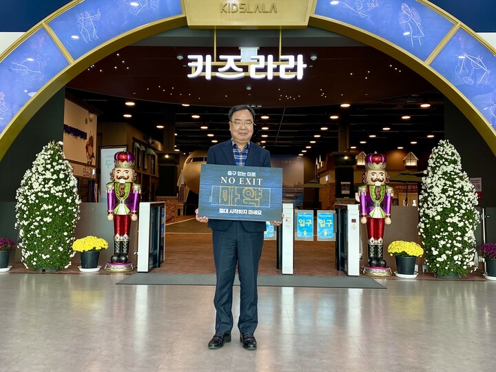 키즈라라 문팔갑 대표이사, 마약근절 캠페인 동참