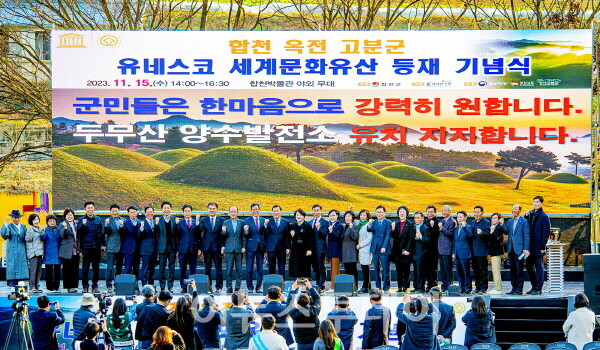 합천군, 두무산 양수발전소 유치로 새로운 역사 기록 전념