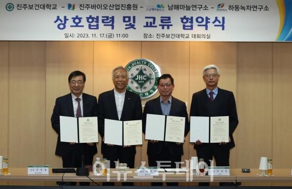 남해마늘연구소, 맞춤형 인력양성 산·학·연 협력 추진