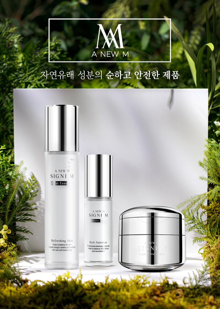 어뉴엠, 2023 올해를 빛낸 브랜드 대상 수상