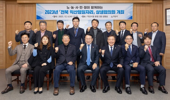 익산시, 익산형일자리사업 본격 추진