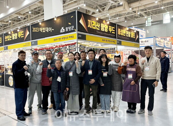 함양군, 수원 메가쇼 2023 시즌2 참가