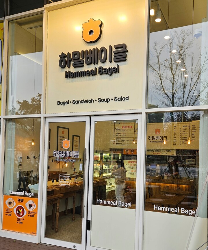 하밀베이글, 문정역 2호점 오픈