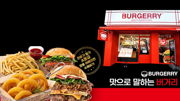 보승에프씨 버거리, 2023 대한민국 고객만족 브랜드 대상 수상