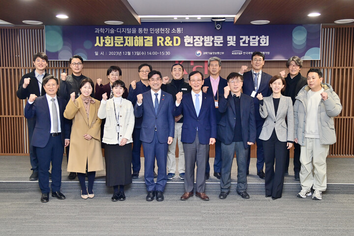과기정통부, 사회문제해결 연구개발 발전 방향 논의