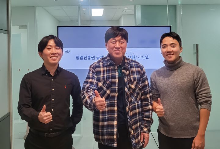 창업진흥원, 삼신 주식회사 방문해 규제애로 청취