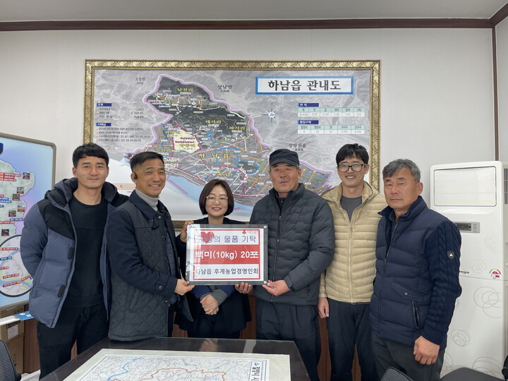 밀양시 하남읍 후계농업경영인회, 사랑의 백미 기탁