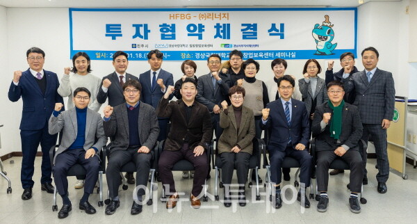 경상국립대 칠암창업보육센터 입주기업 ㈜리너지 투자 유치