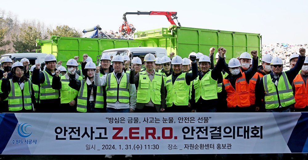 수원도시공사, 안전사고 제로 안전결의대회 진행