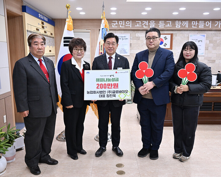 농업회사법인 글로바이오 주식회사, 양평군에 성금 200만원 전달