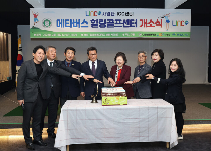 강릉영동대, 15일 메타버스힐링골프센타 교내에 개소