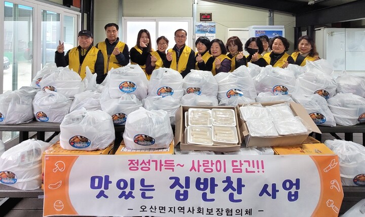 오산면 지역사회보장협의체, 맛있는 집반찬 전달