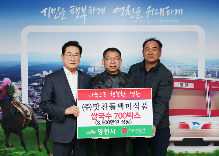 ㈜맛찬들백미식품, 영천시에 쌀국수 기부