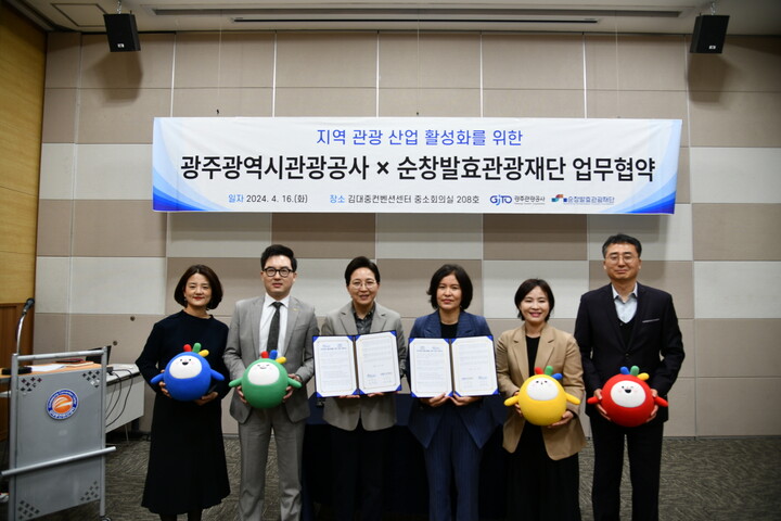 광주관광공사, 순창발효관광재단과 업무협약 체결