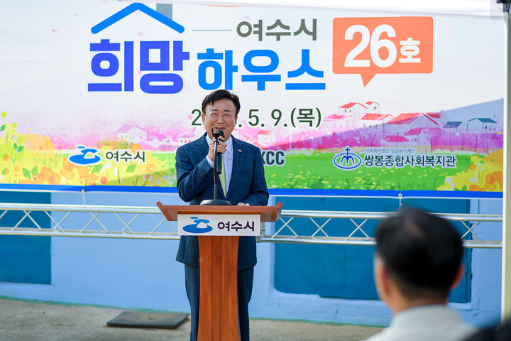 여수 희망하우스 26호 준공···㈜KCC 여천공장 후원
