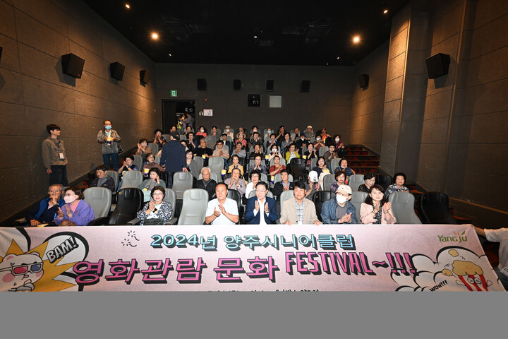 양주시, 양주시니어클럽 노인일자리 참여자 문화 활동 행사 성황리 개최