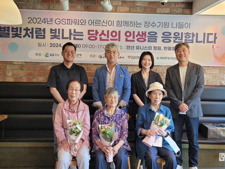 군포시가야종합사회복지관, 제10회 장수기원나들이 진행