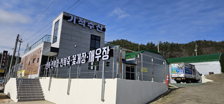 진도 기적수산, 수산가공식품 전품목 HACCP 인증 취득