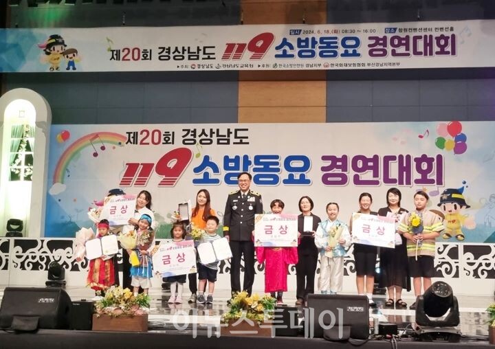 함안 충무어린이집, 경상남도 119소방동요 경연대회 금상 수상