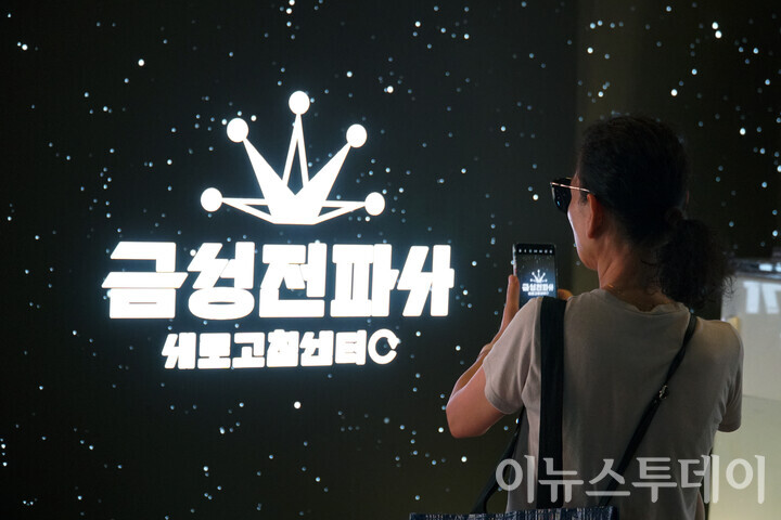 [포토] 추억의 금성사 로고