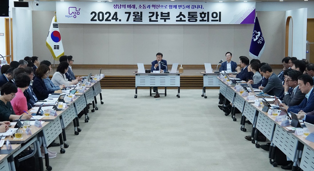 신상진 시장 소통과 협업 강화해 시민이 체감하는 행정하겠다