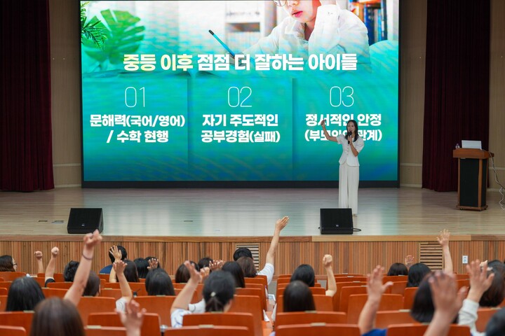 강원교육청, 권역별 초등학생 학부모 정책이해연수 개최