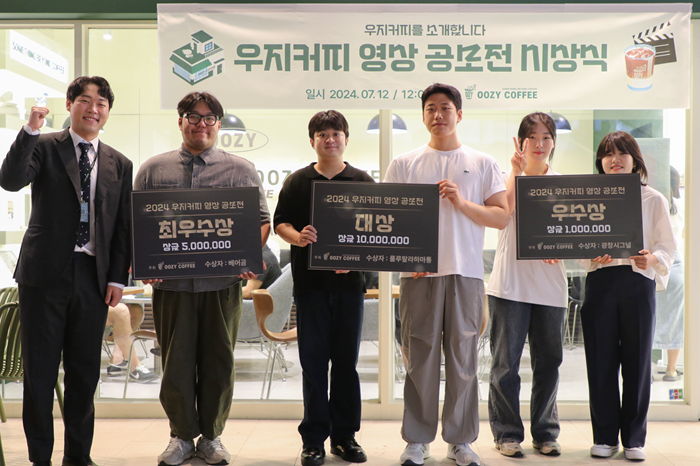 우지커피, 제1회 영상 공모전 시상식 개최