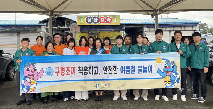 곡성군, '여름철 물놀이 안전사고' 예방 안전 캠페인 실시