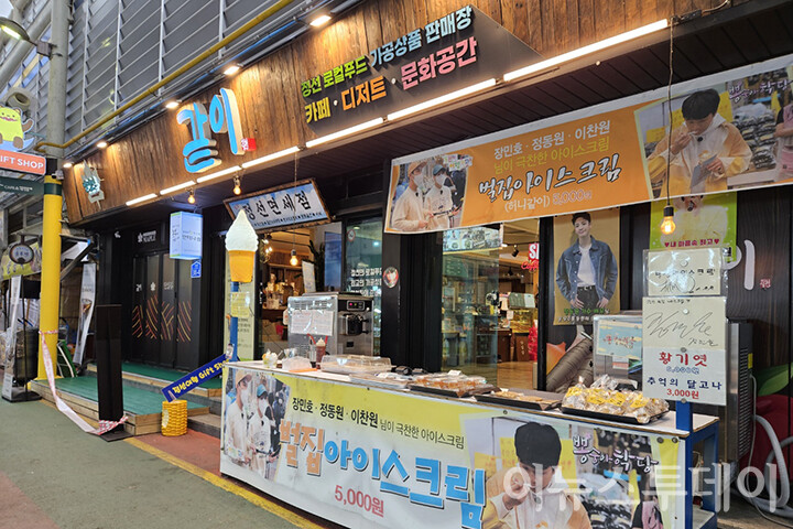 정선오일장 가면 꼭 들러야 할 곳…정선 면세점 같이