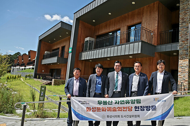 화성시의회 도시건설위원회, 무봉산 자연휴양림·화성문화예술의전당 공사 현장 방문