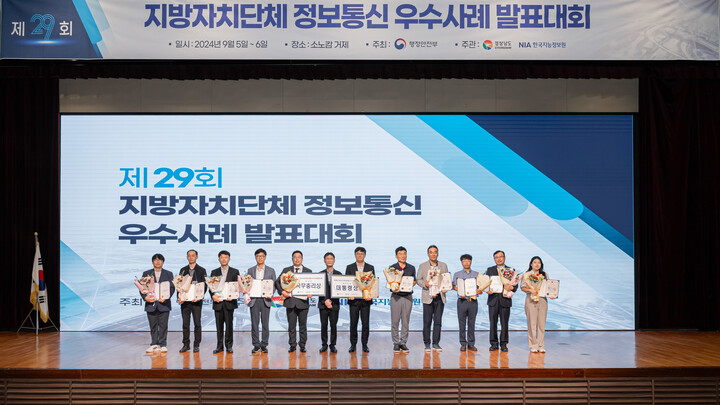 담양군, 정보통신 우수사례 발표···행정안전부 장관상 수상