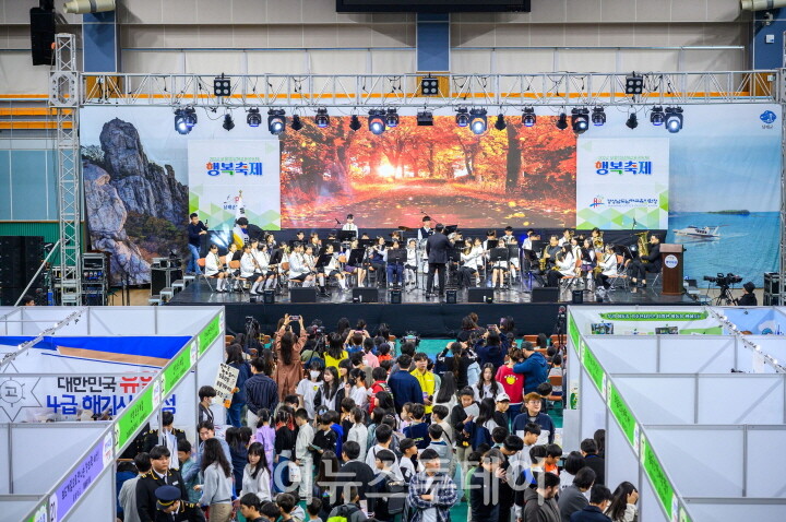 보물섬 남해교육공동체 행복축제 성황리 열려