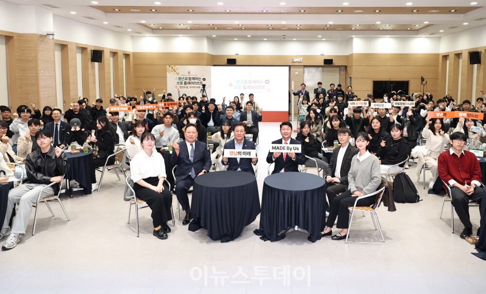 경남의 미래와 경남의 청년들을 위한 박완수 지사의 비전