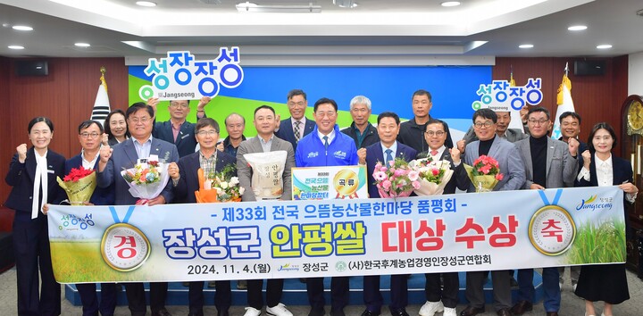장성군, 안평쌀 장성엔(N)산소미 전국에서 으뜸!