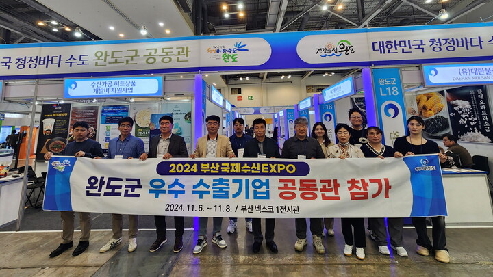 완도군, 부산국제수산EXPO서 수산 제품 320만 불 수출 협약