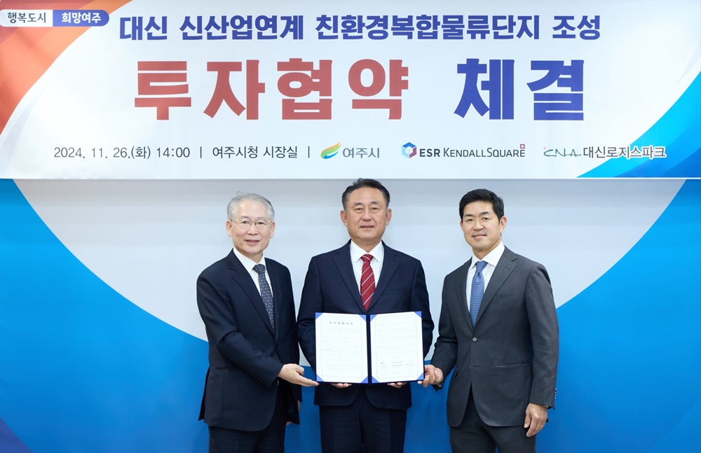 이충우 시장, 친환경복합물류단지 조성 2조원 투자유치