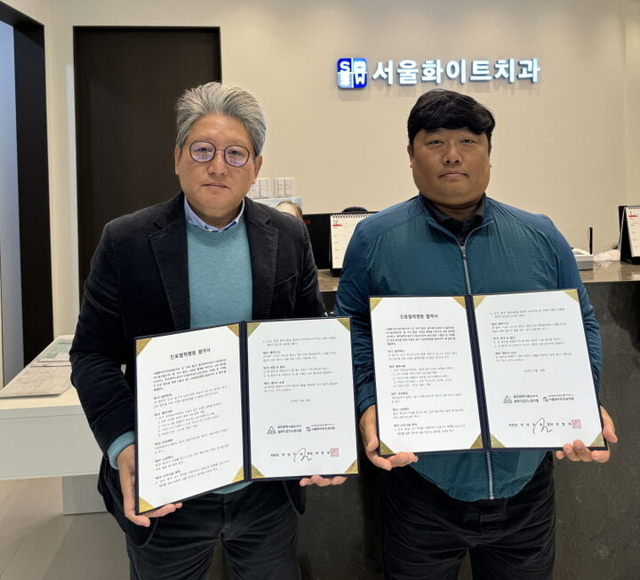 [포토] 서울화이트치과의원, 광산구시설관리공단 노조와 진료 협약