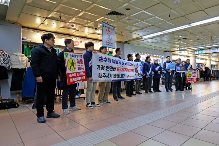 서울교통공사·한국승강기안전공단, 엘리베이터 이용 권장 캠페인 실시